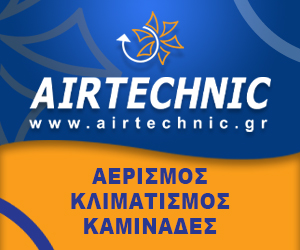airtechnic