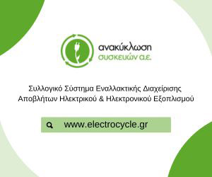 electrocycle